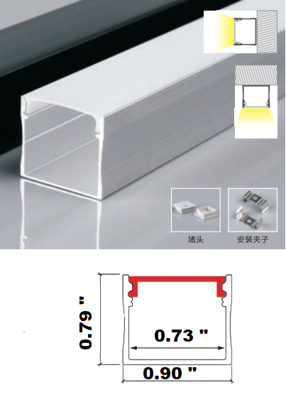 LED Aluminum Channel JN-341